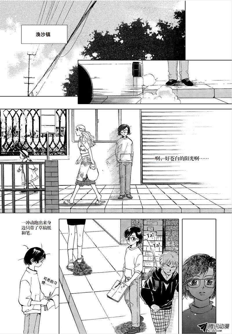 第19回 中-第41话