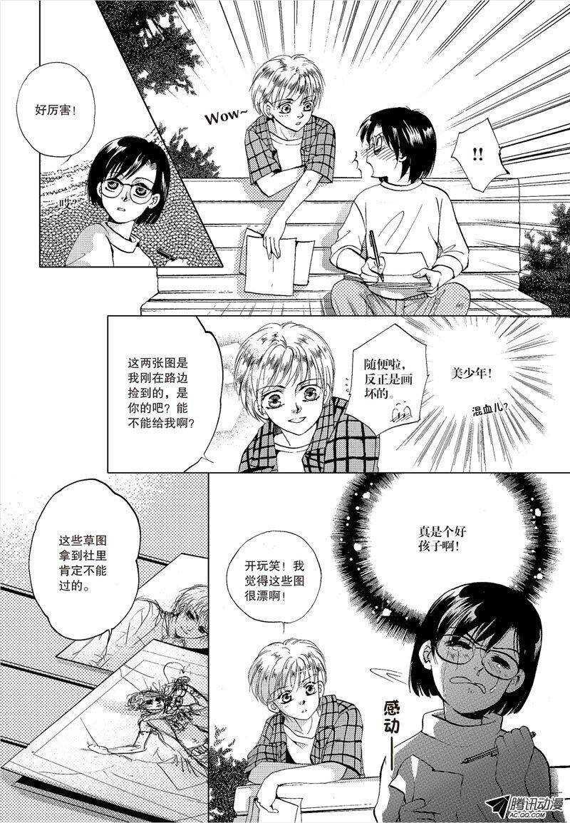 第19回 中-第41话