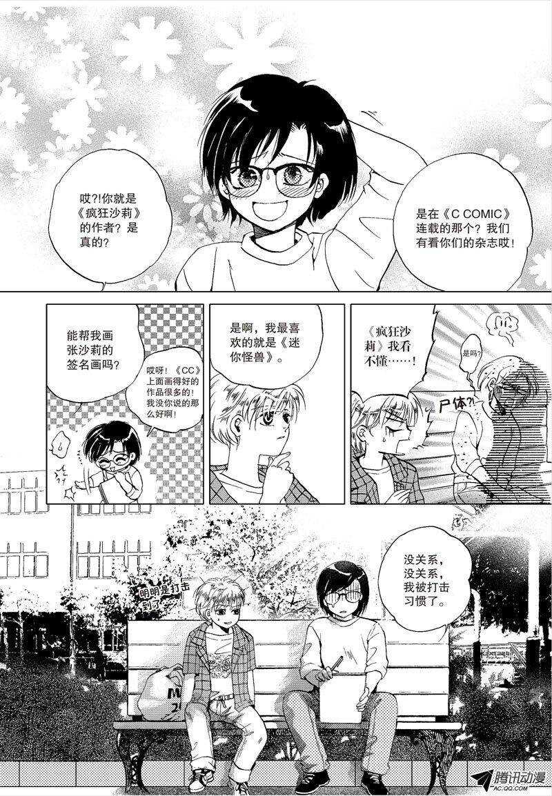 第19回 中-第41话