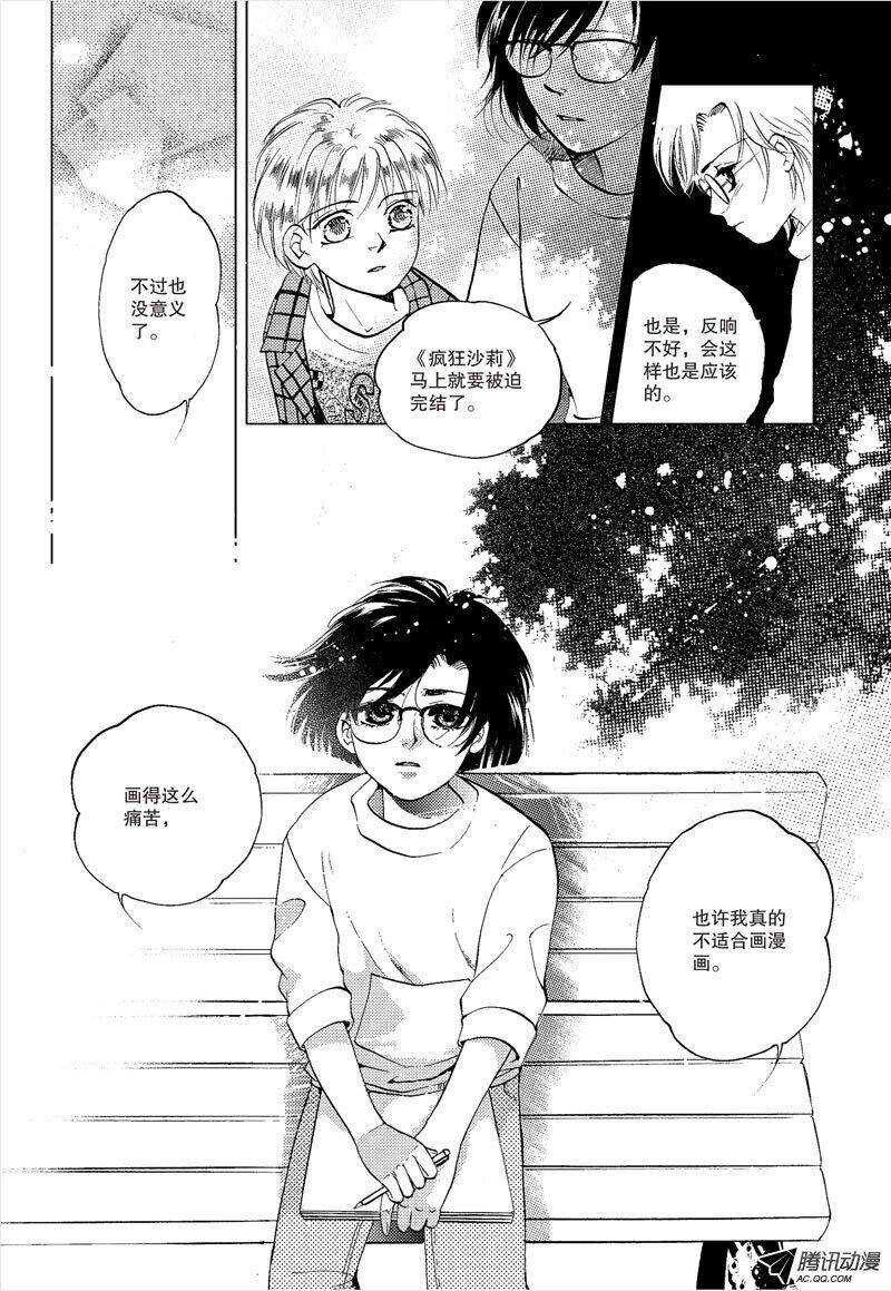 第19回 中-第41话