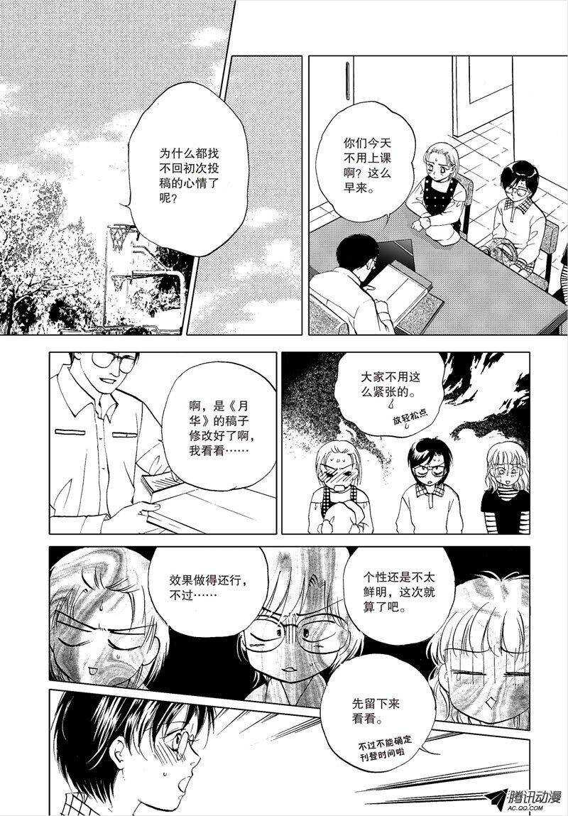 第19回 中-第41话