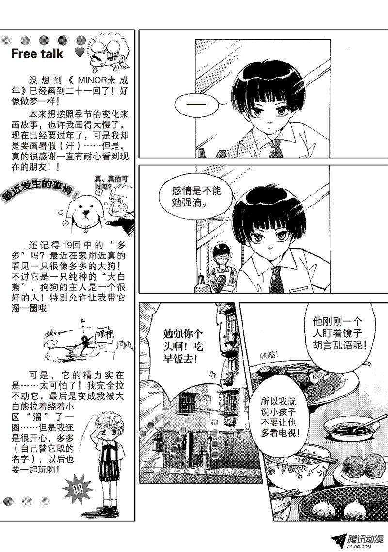 第20回（1）-第43话