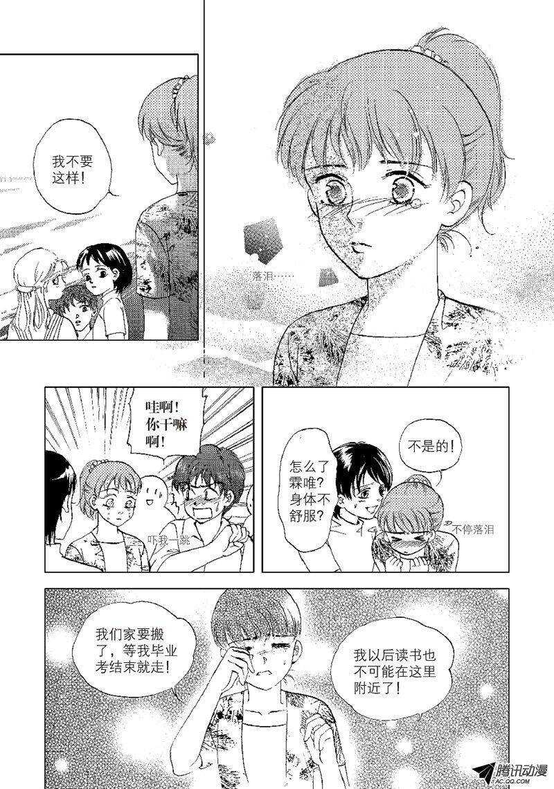 第20回（1）-第43话