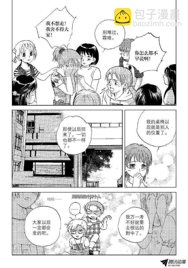 第20回（1）-第43话