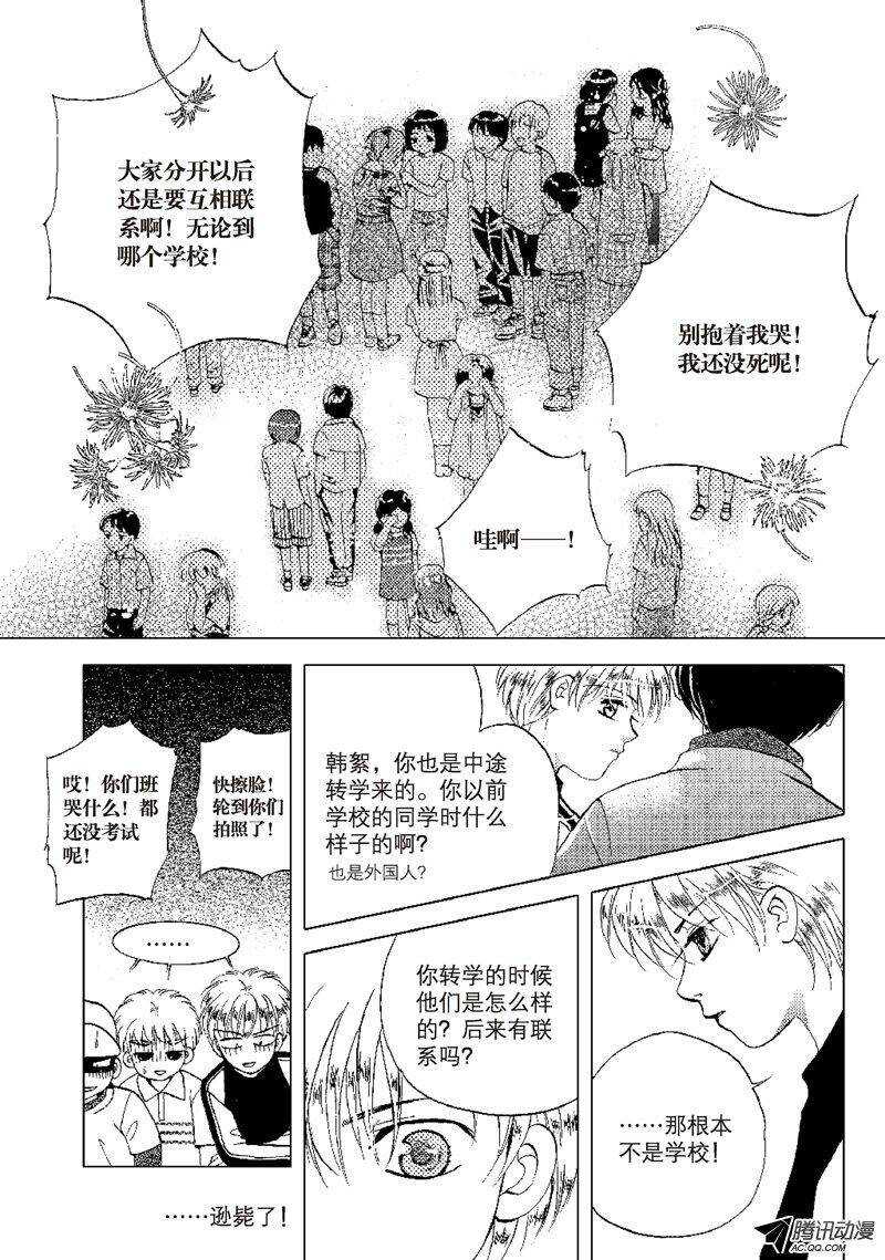 第20回（1）-第43话