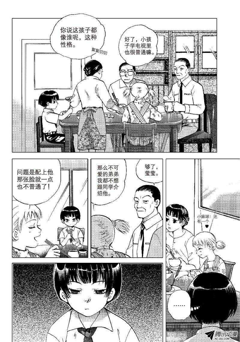 第20回（1）-第43话