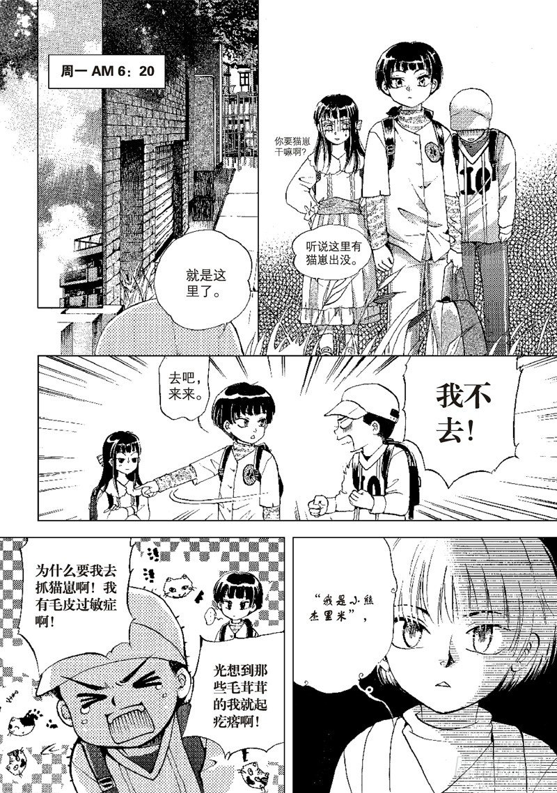 第20回（3）-第19话