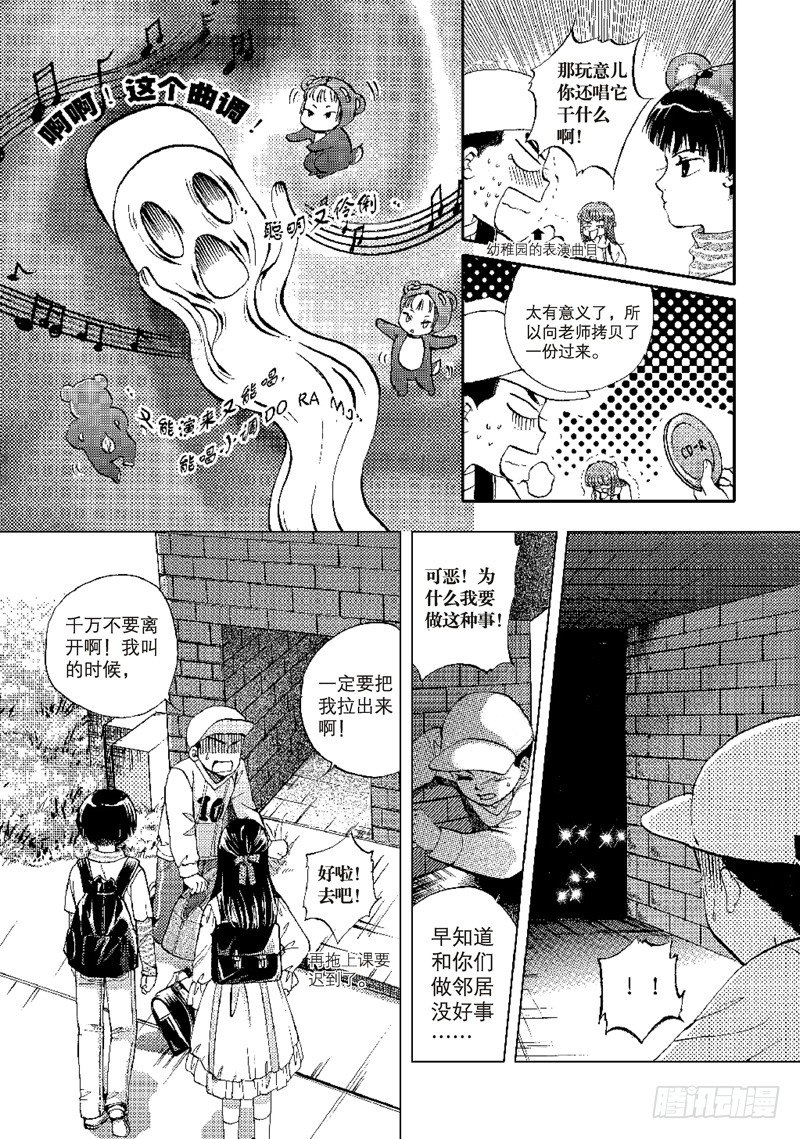 第20回（3）-第19话