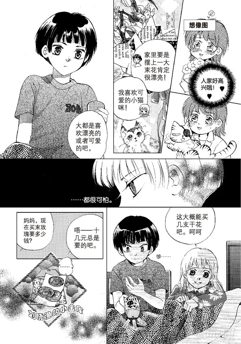 第20回（3）-第19话