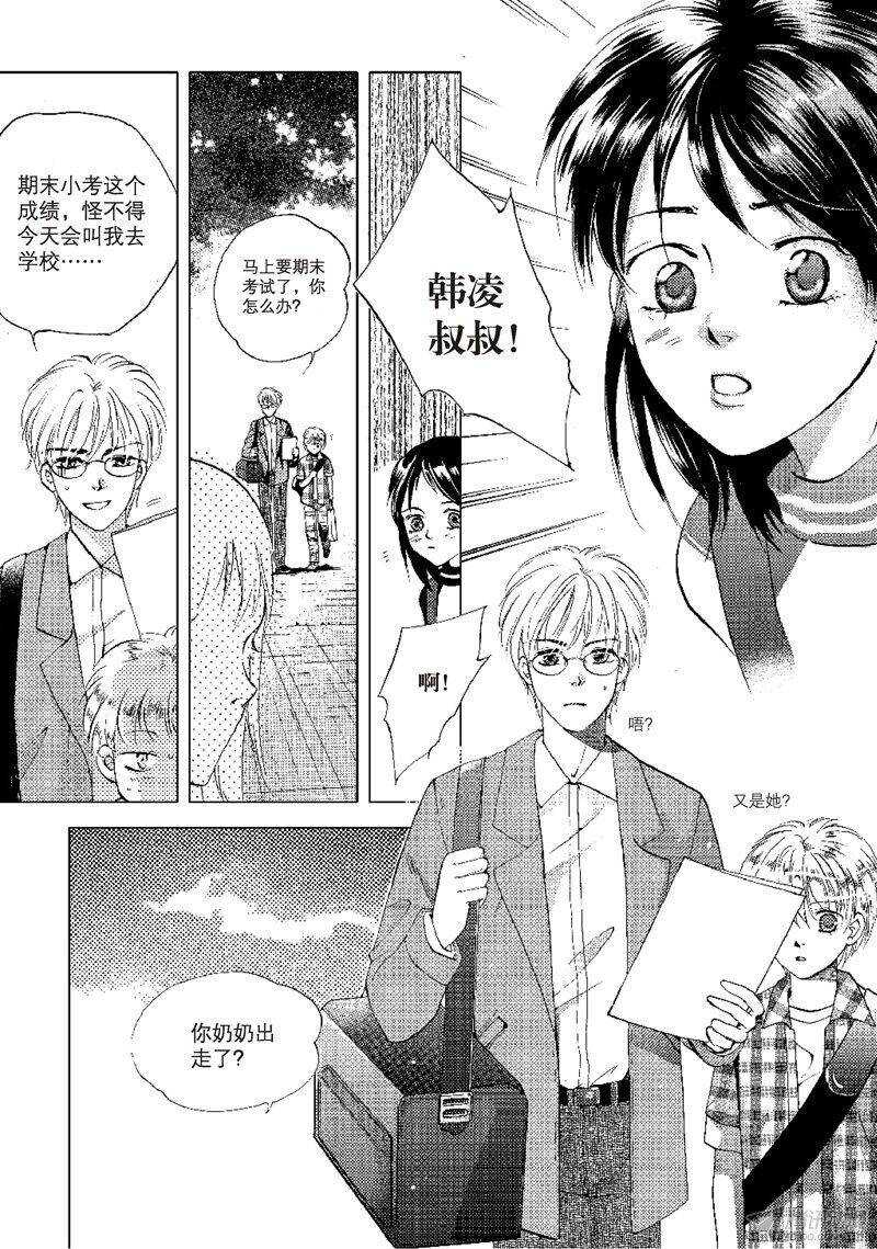 第21回 中-第47话