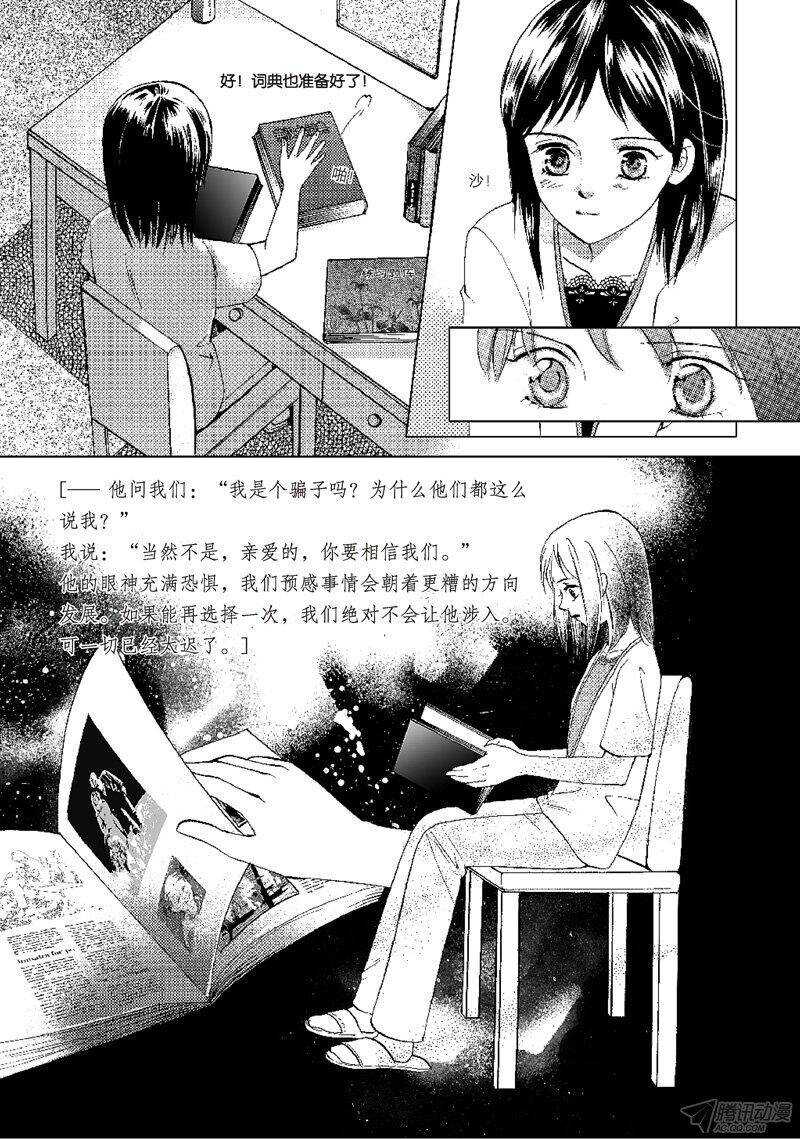 第21回 中-第47话