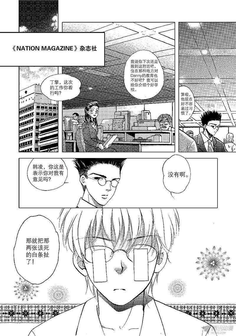 未成年 - 第22回 上 - 3