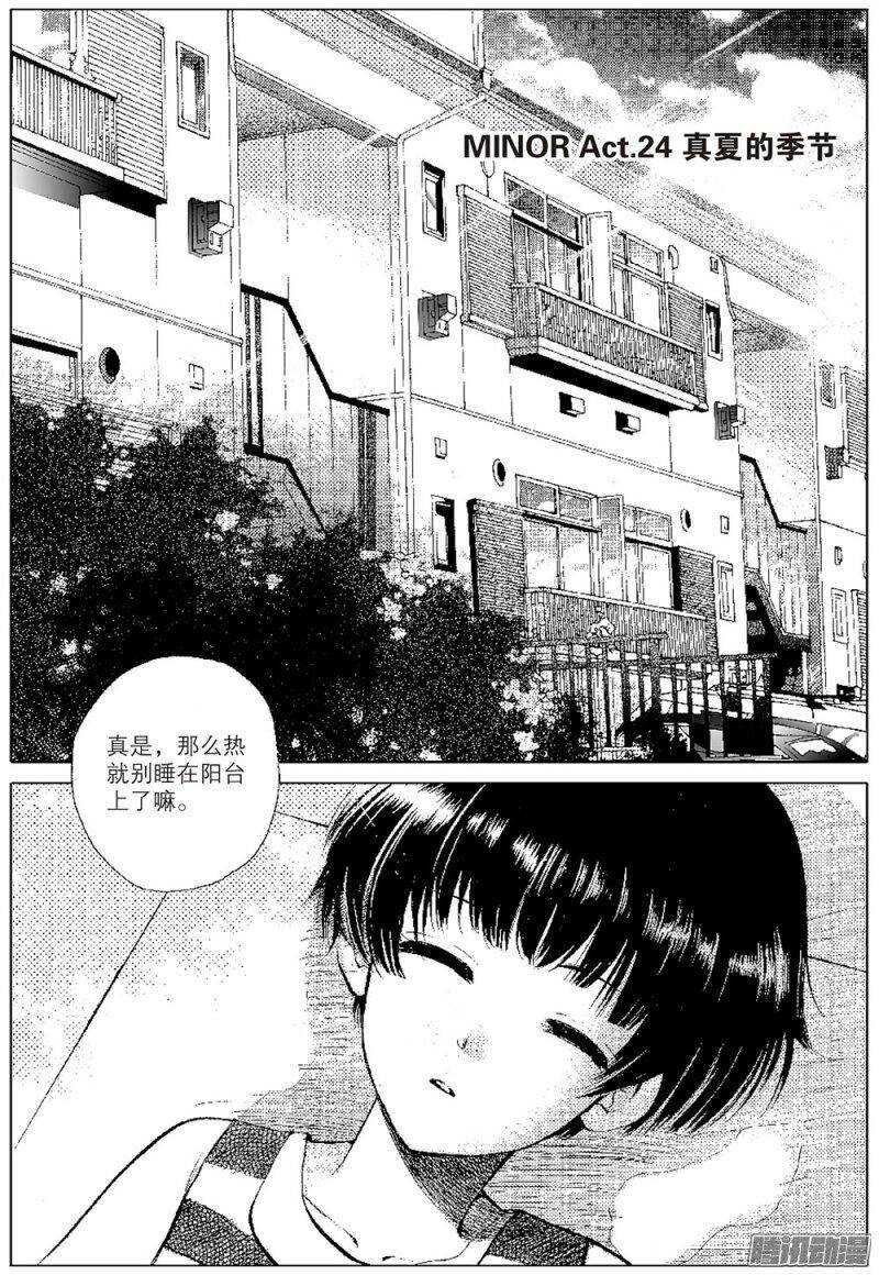 第24回 上-第53话