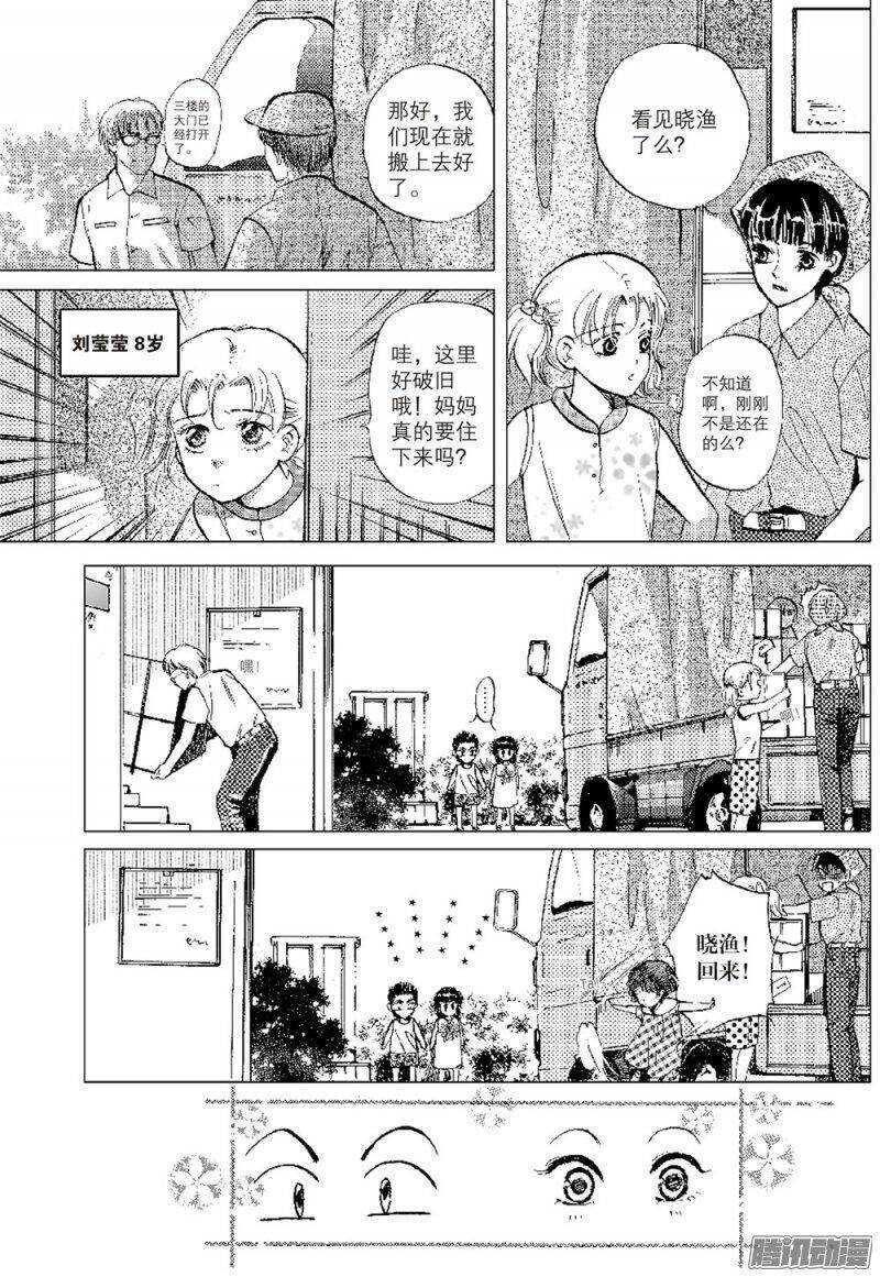 第24回 上-第53话