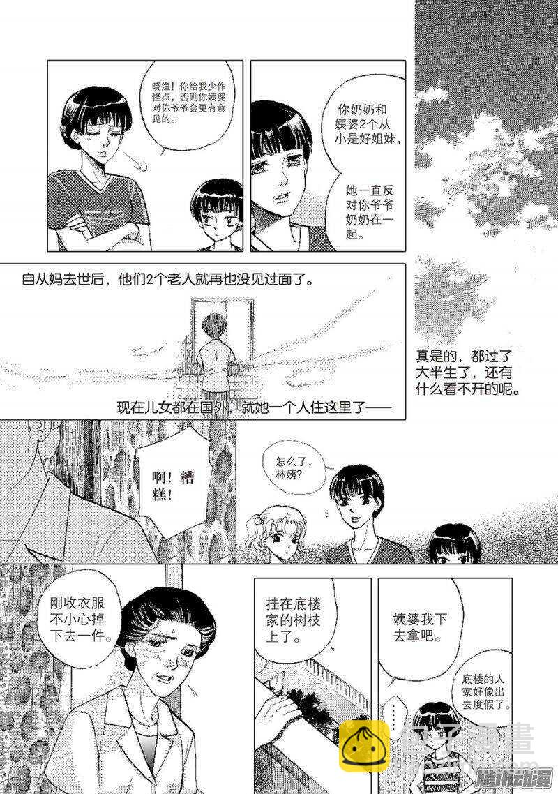 第24回 上-第53话