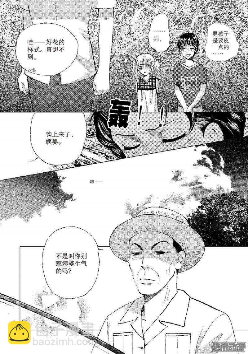 第24回 上-第53话