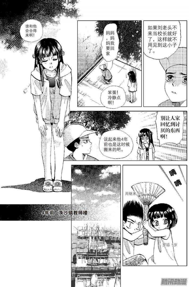 第24回 上-第53话