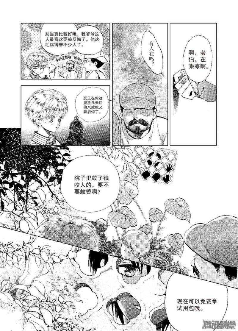 第25回 上-第55话