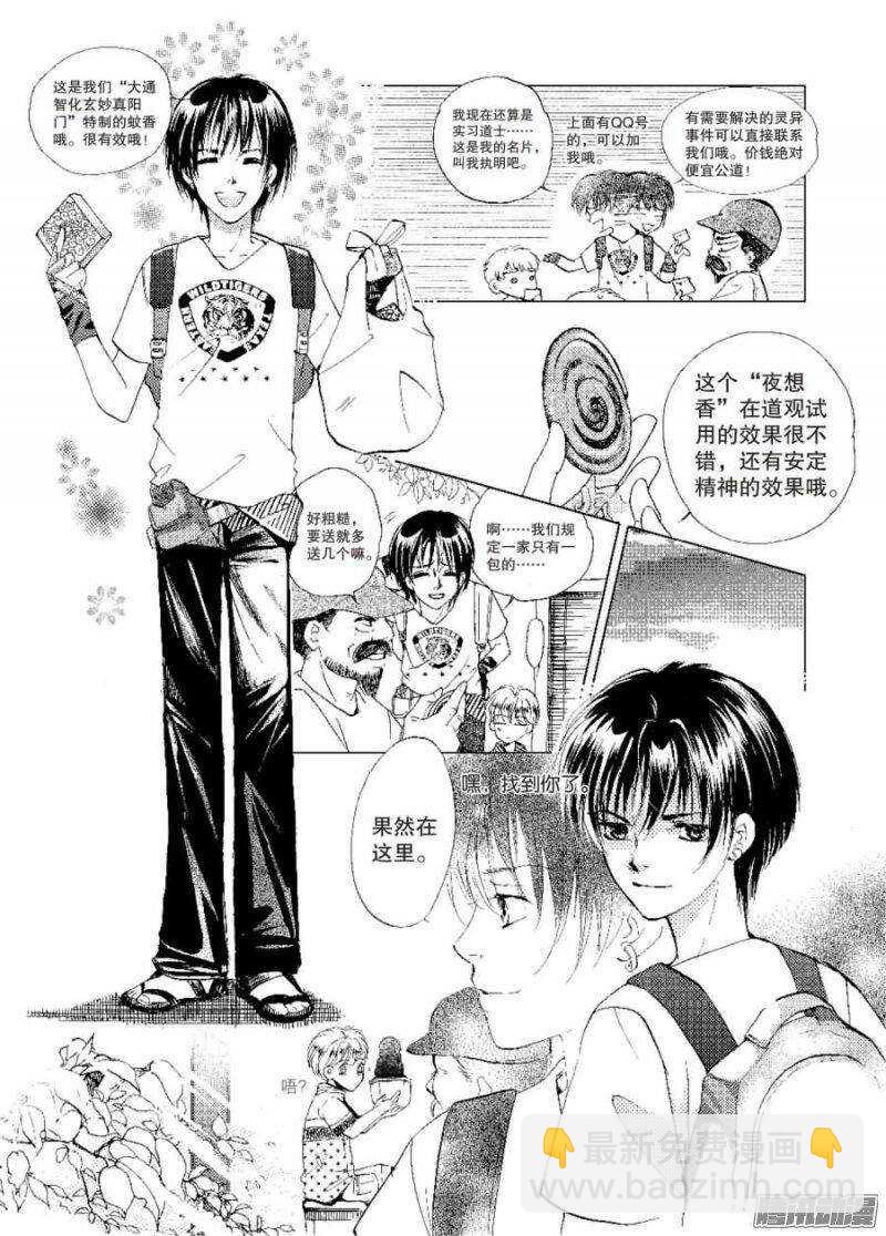 第25回 上-第55话