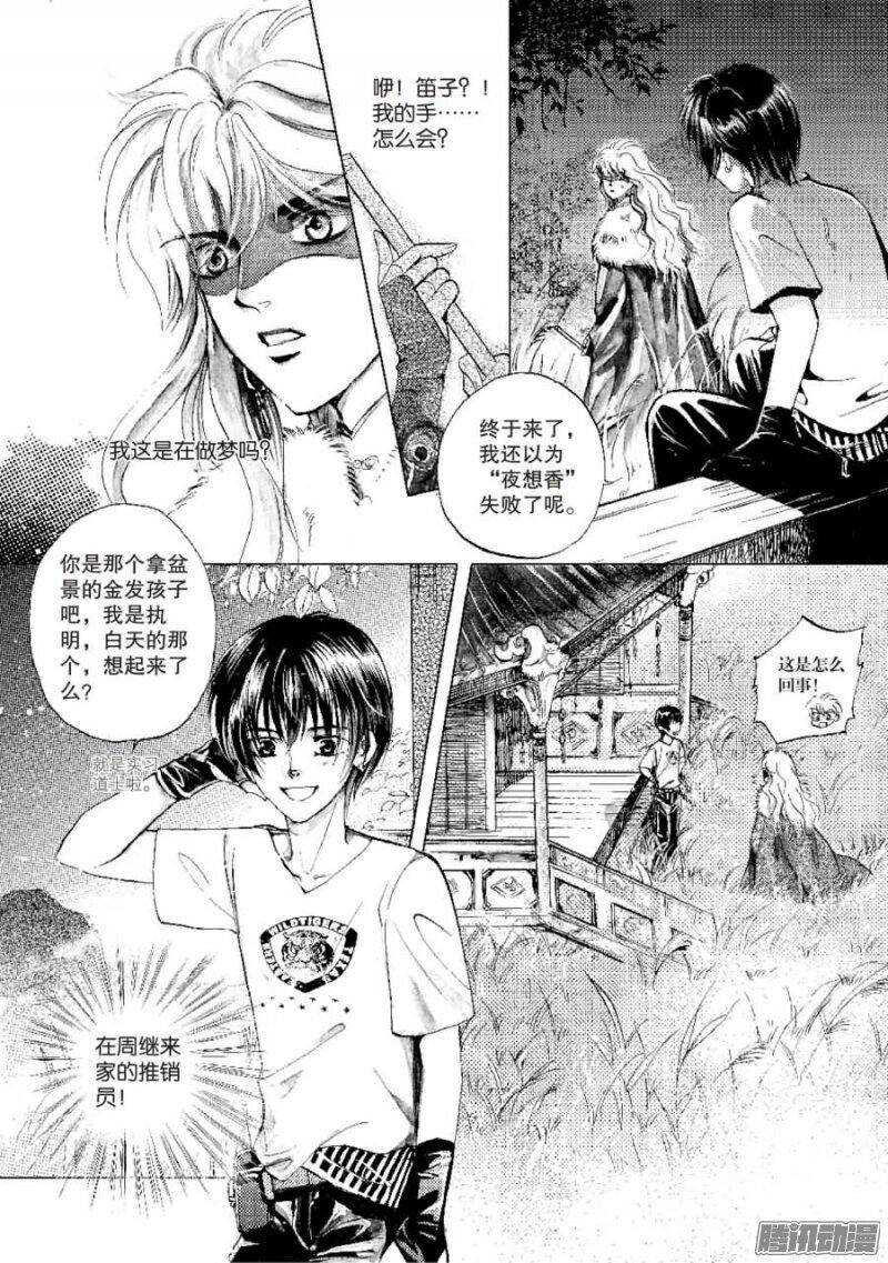 第25回 上-第55话