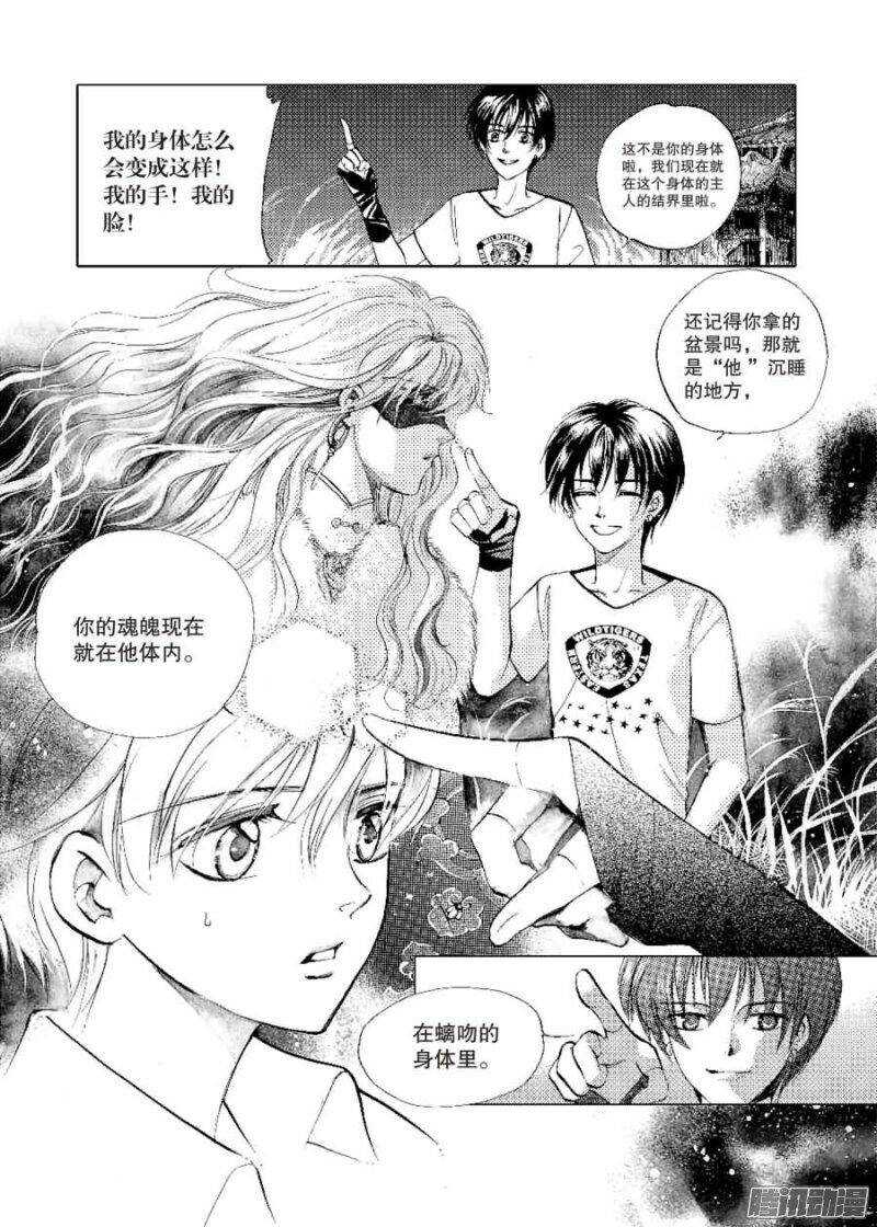 第25回 上-第55话