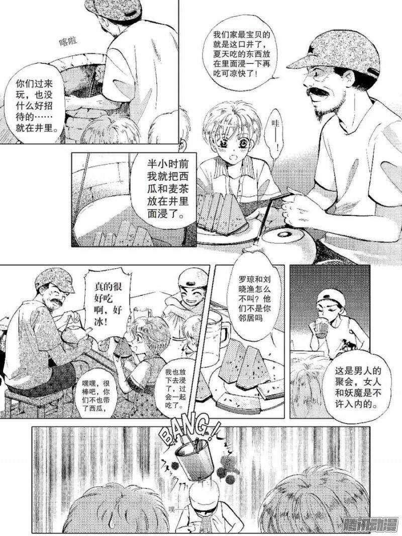 第25回 上-第55话