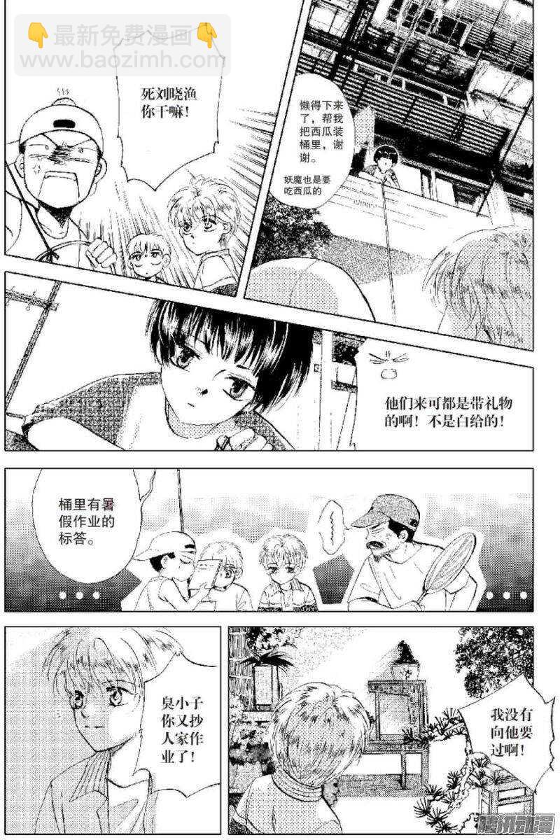 第25回 上-第55话