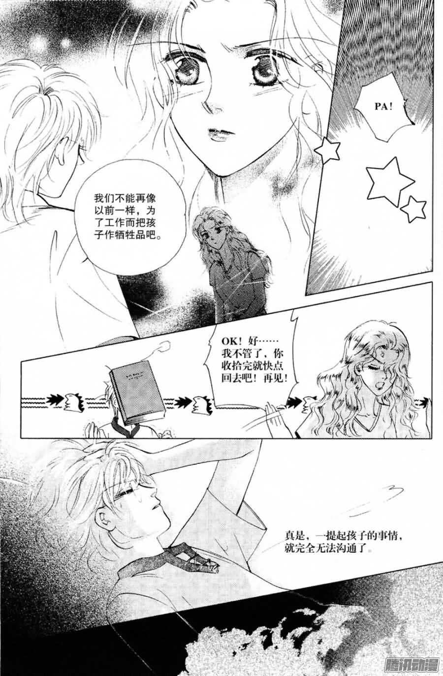 第26回 上-第57话