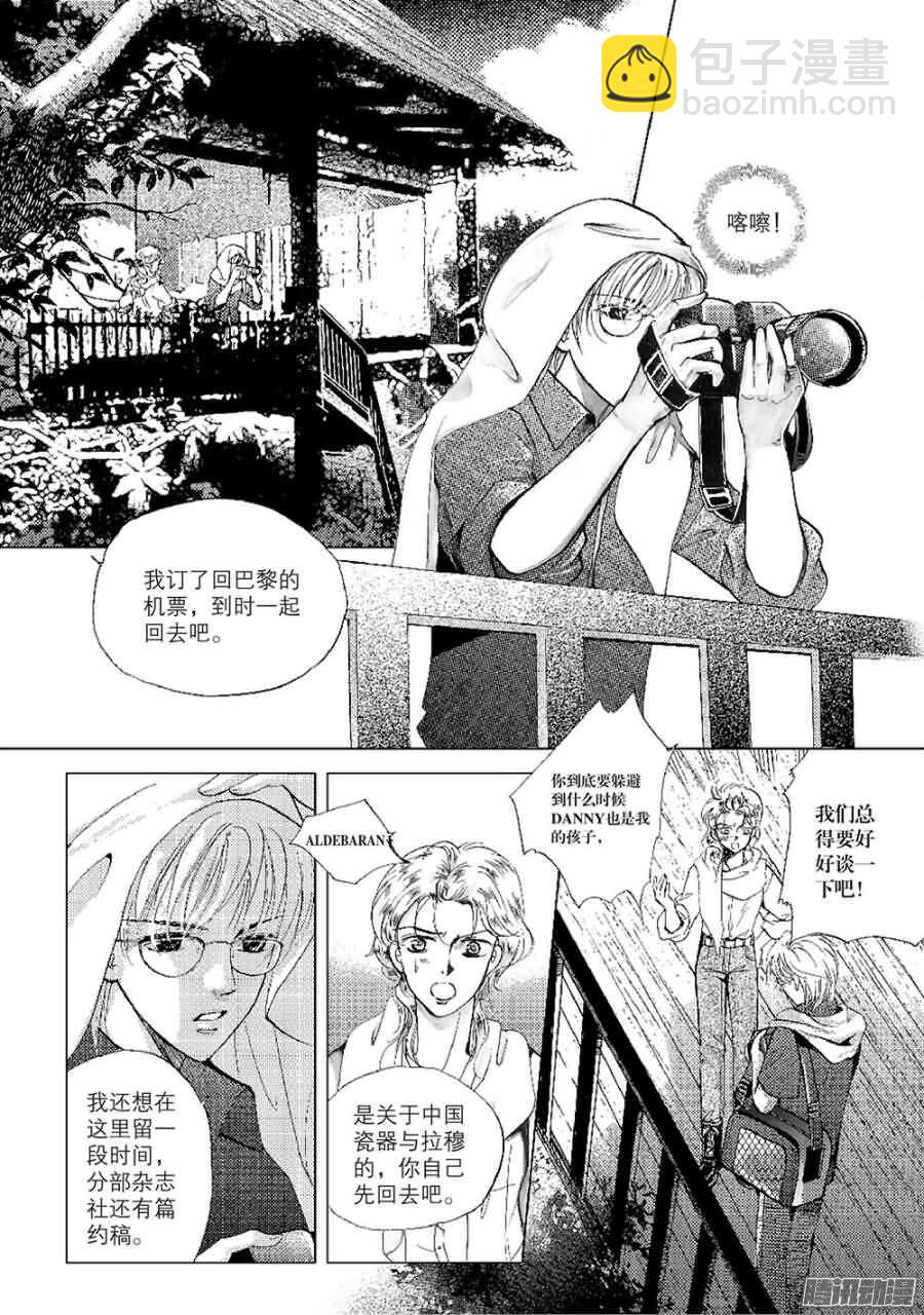 第26回 上-第57话