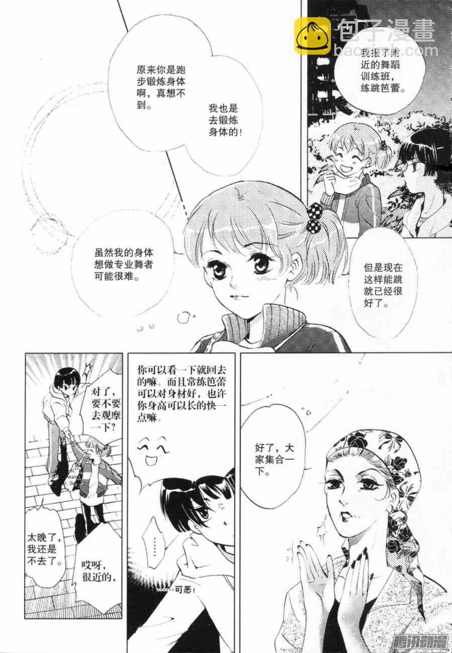 第28回 上-第61话