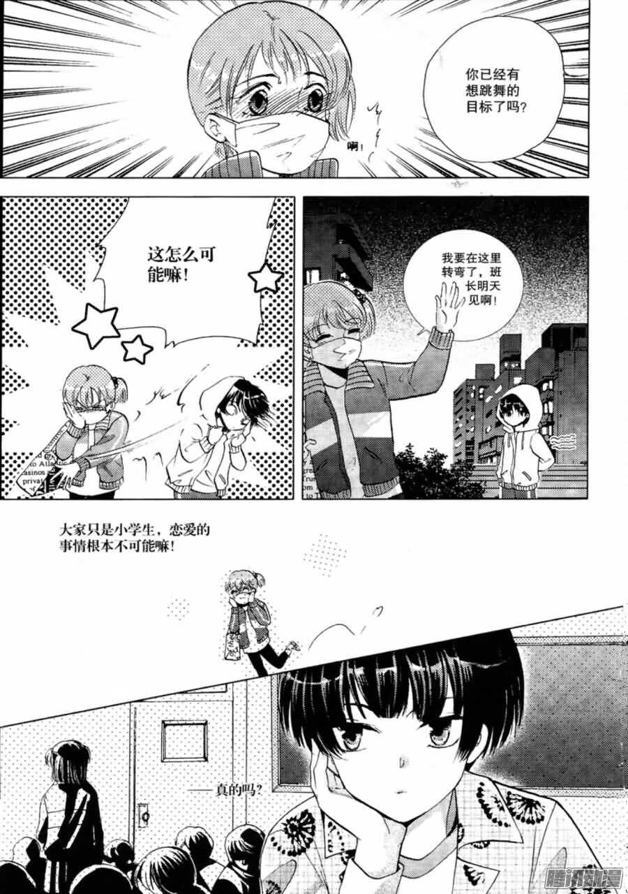 第28回 上-第61话