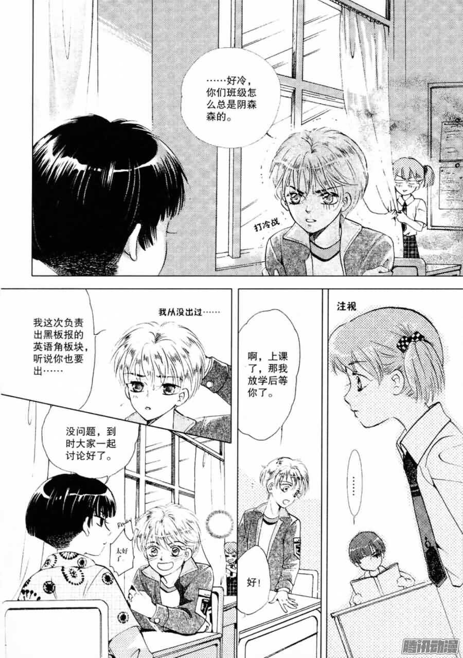 第28回 上-第61话