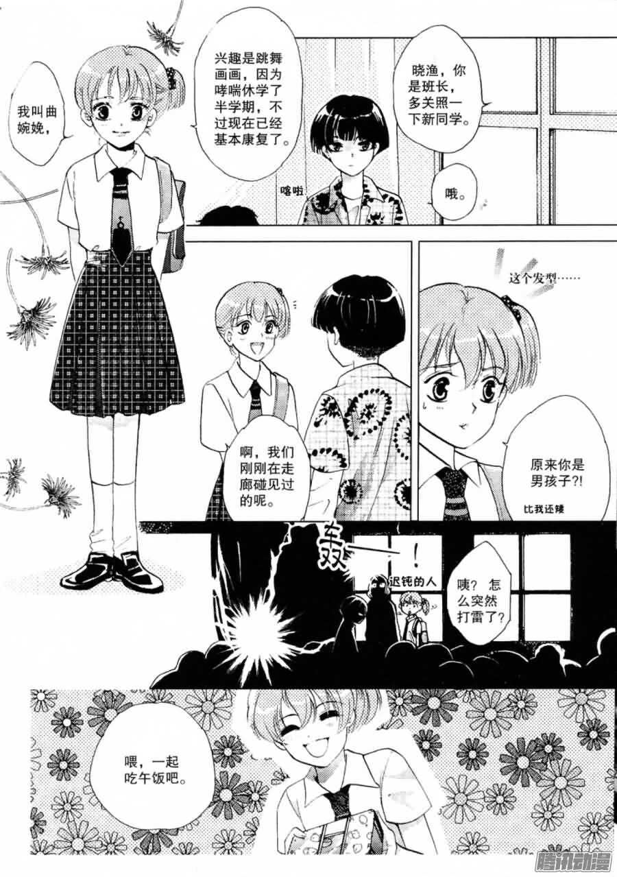 第28回 上-第61话