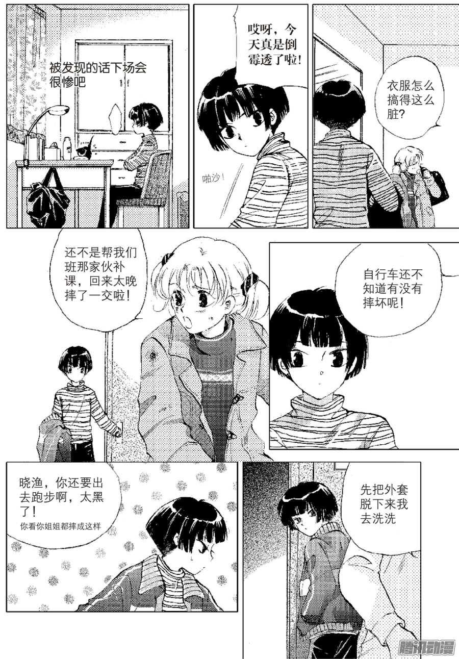 第29回 上-第63话