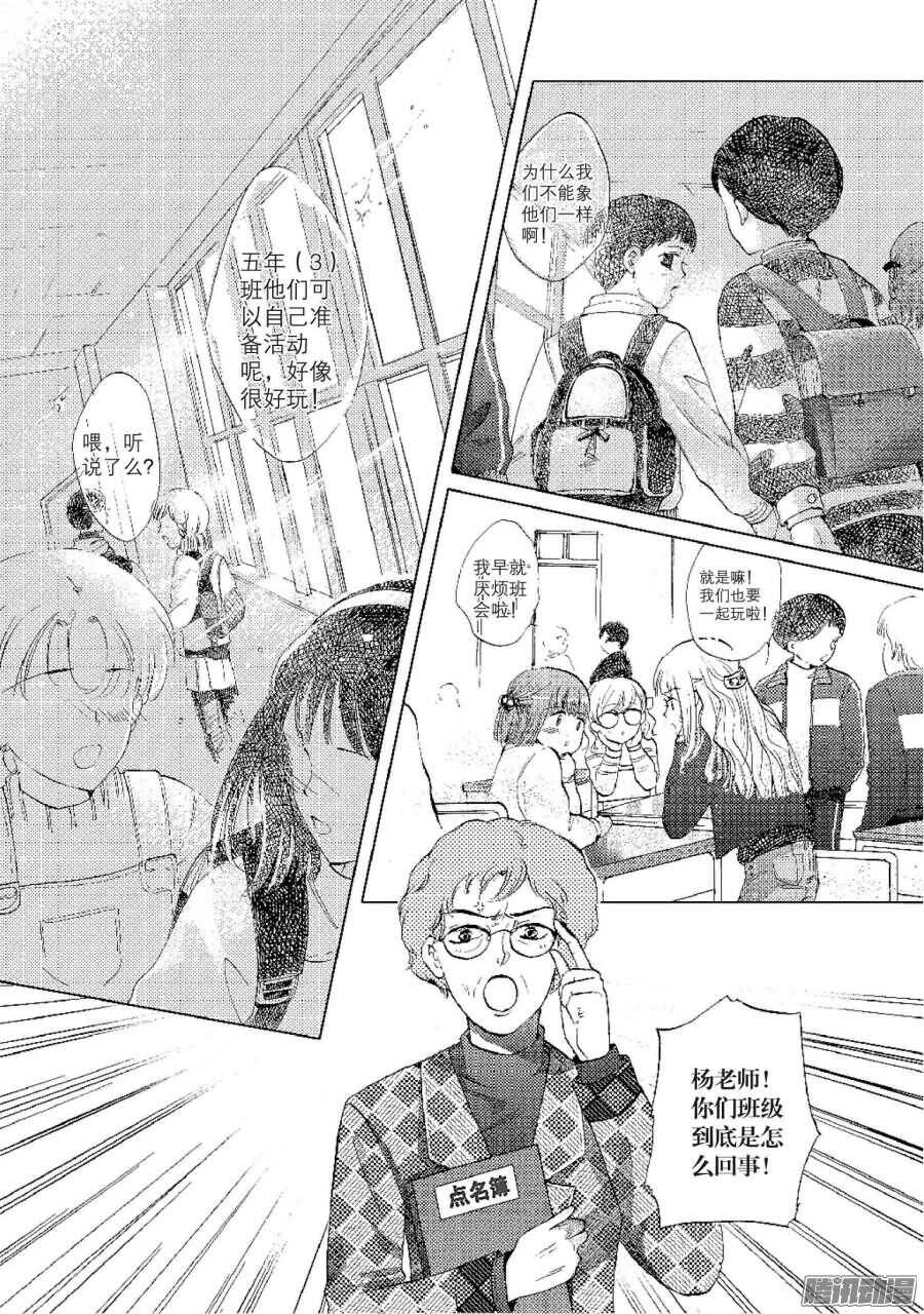 第30回 上-第65话