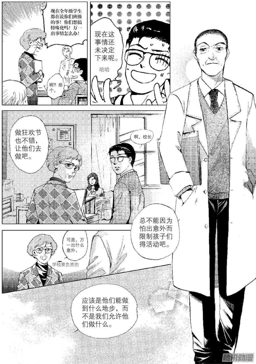 第30回 上-第65话