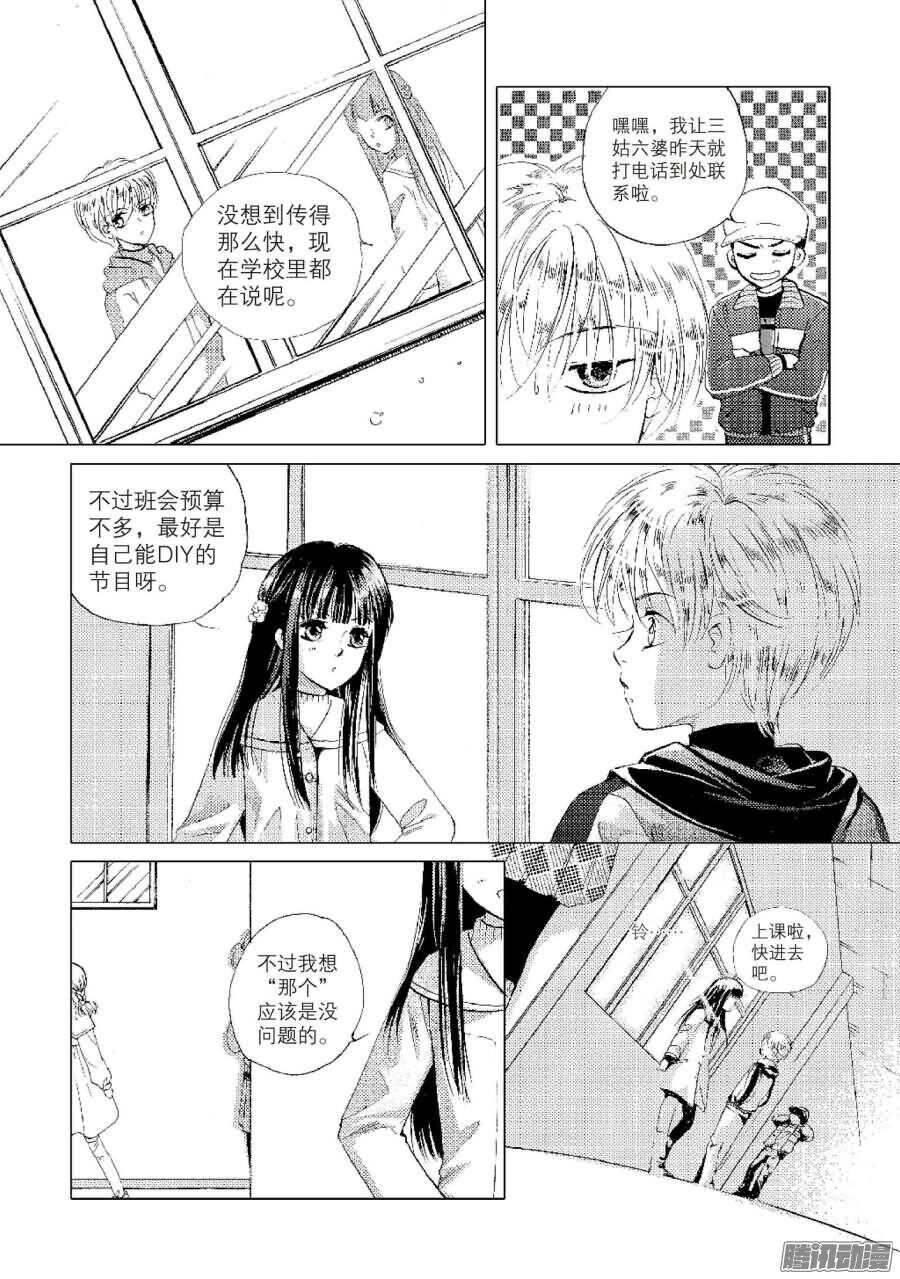 第30回 上-第65话