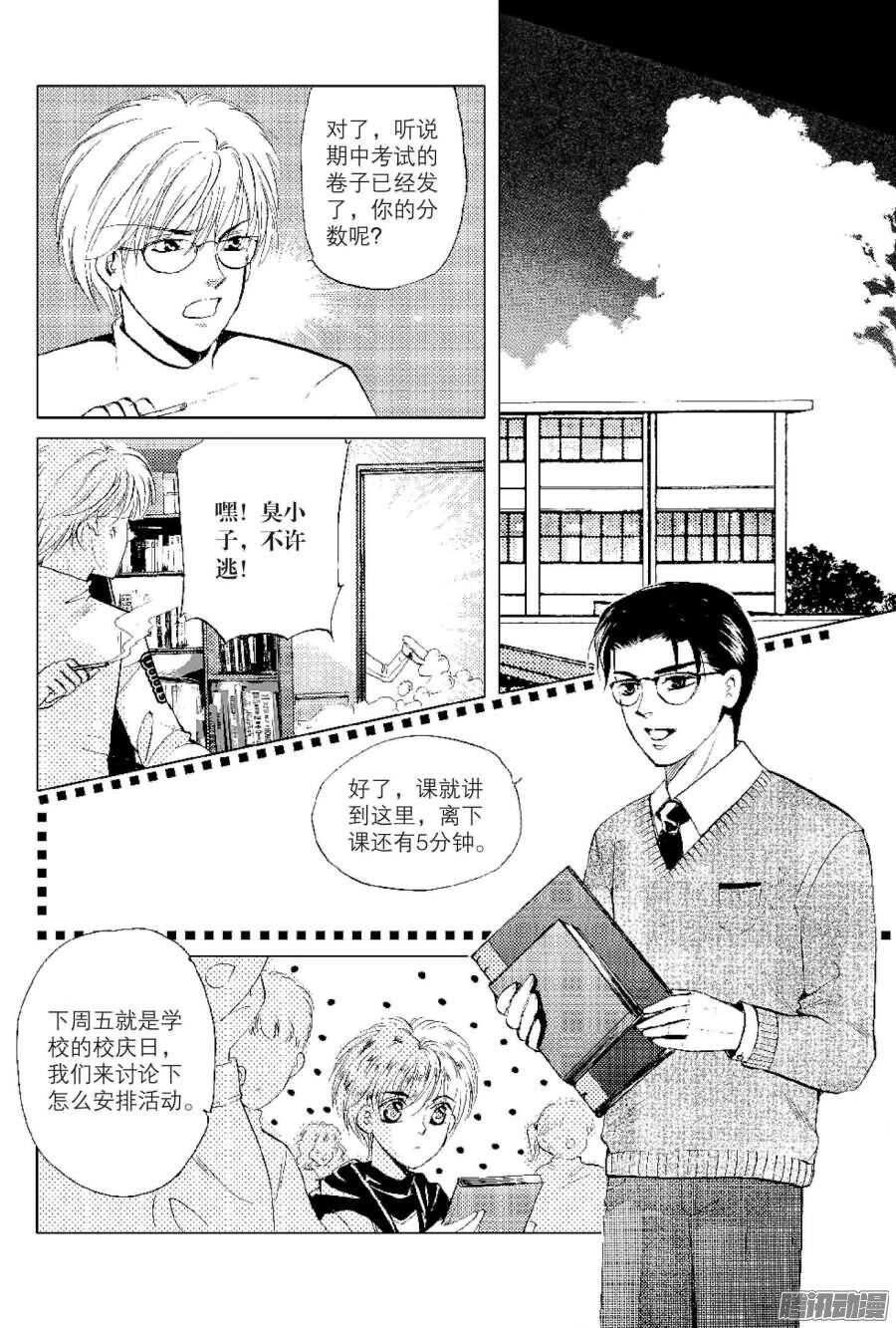 第30回 上-第65话