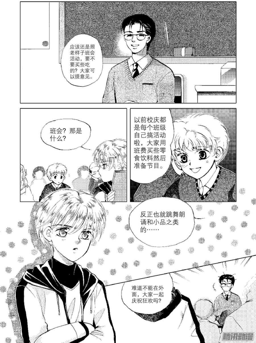 第30回 上-第65话