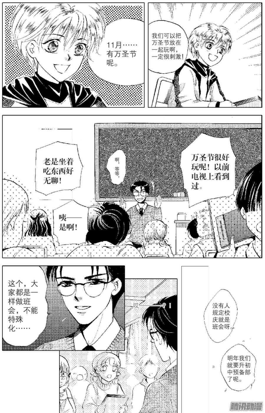 第30回 上-第65话