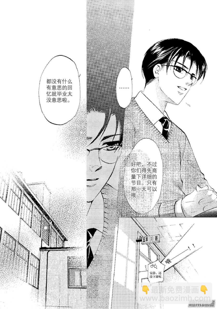 第30回 上-第65话