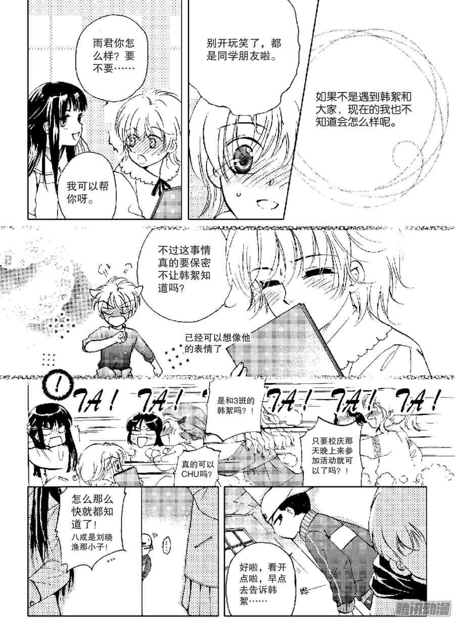 第31回 上-第67话