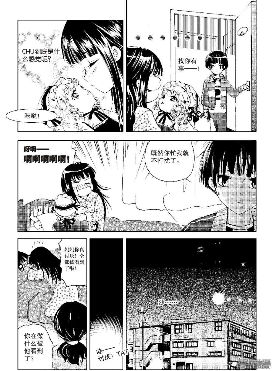 第31回 上-第67话