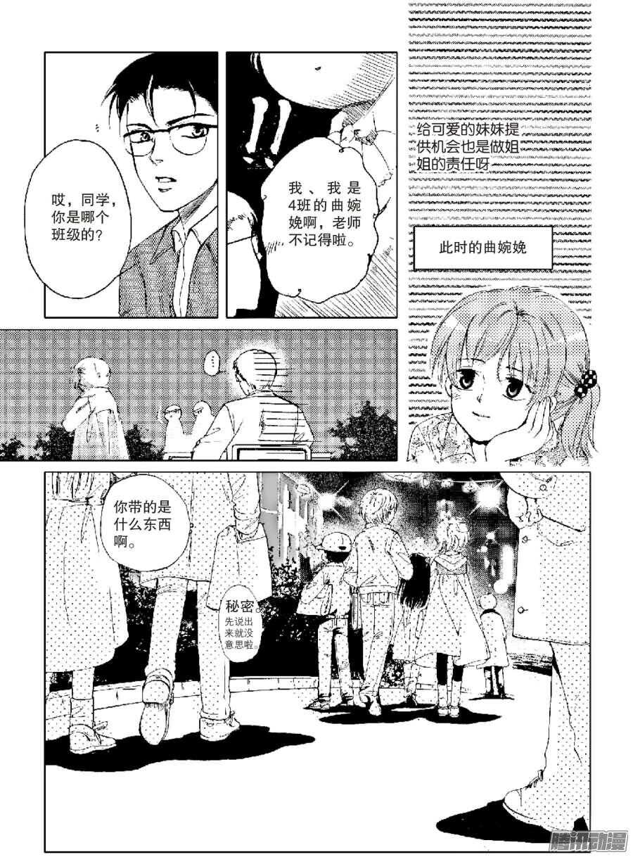 第31回 上-第67话