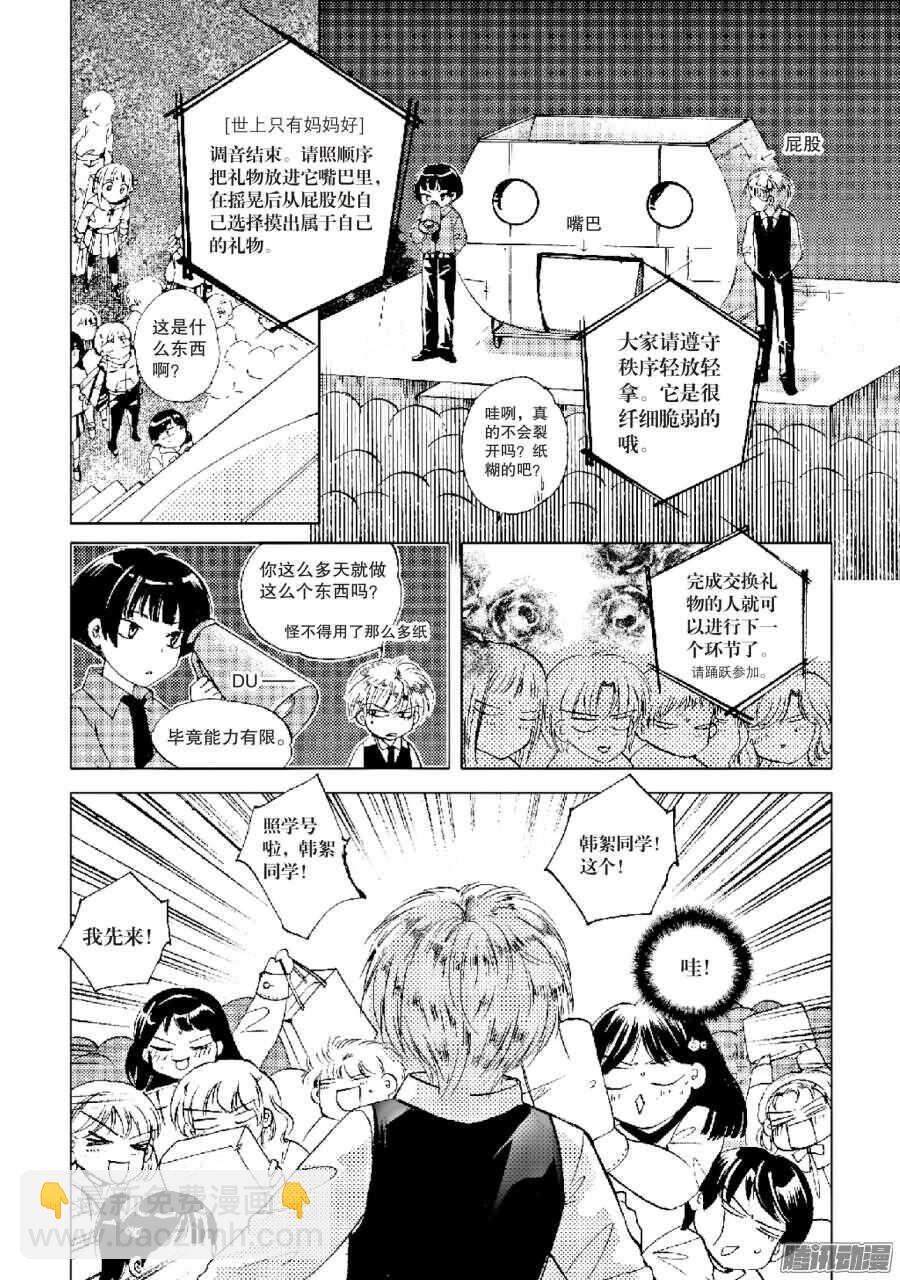 第31回 上-第67话