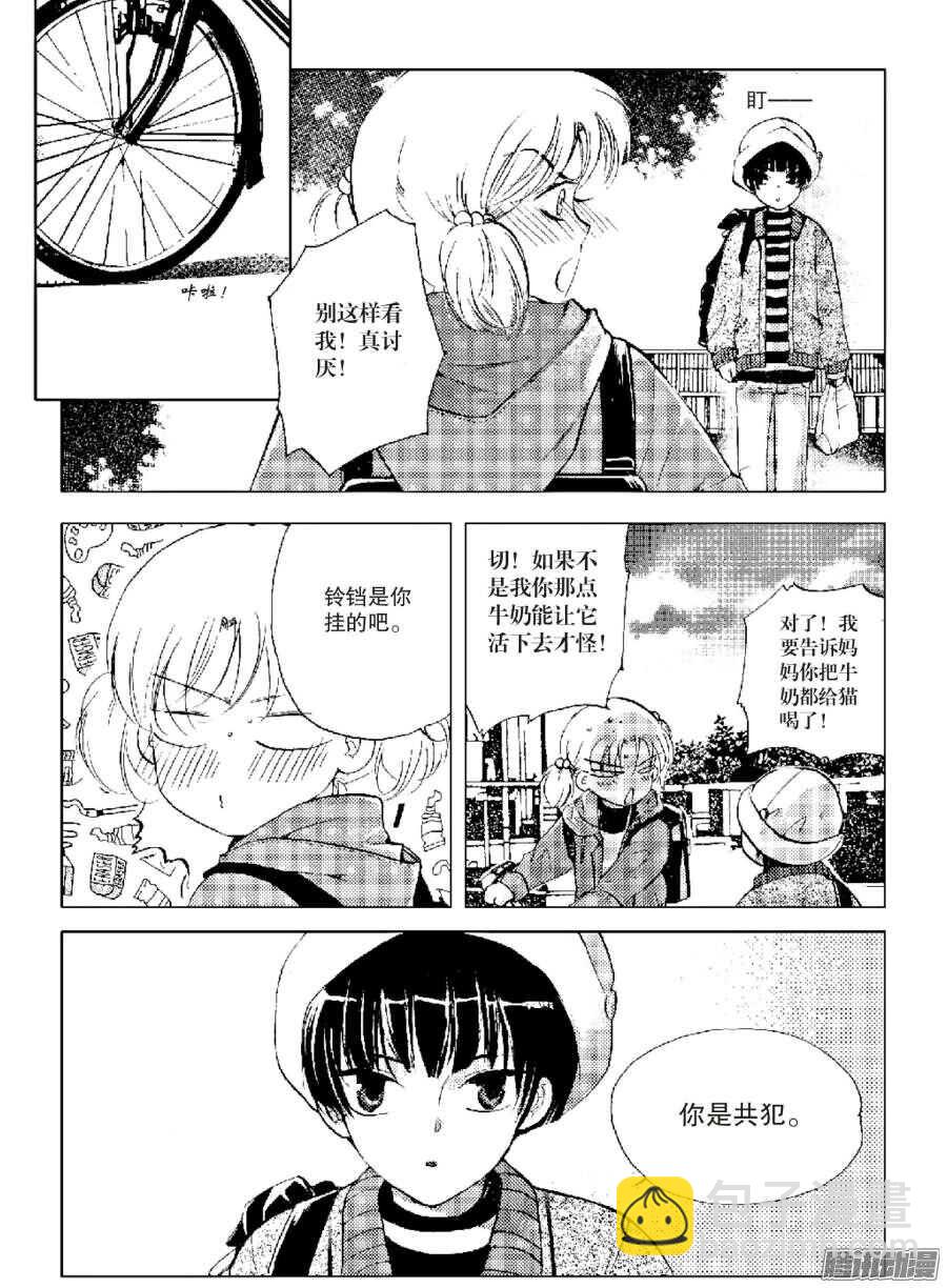 第31回 上-第67话