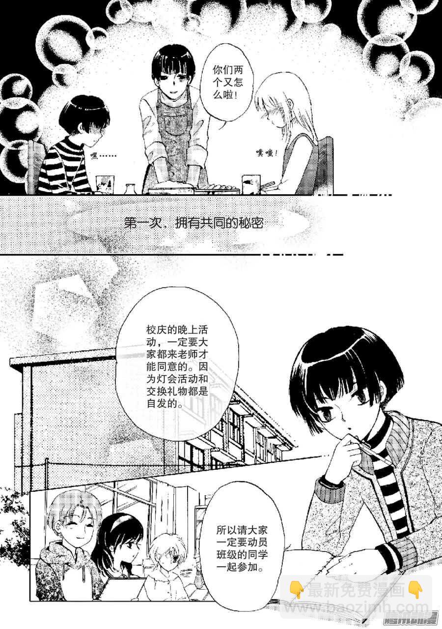 第31回 上-第67话