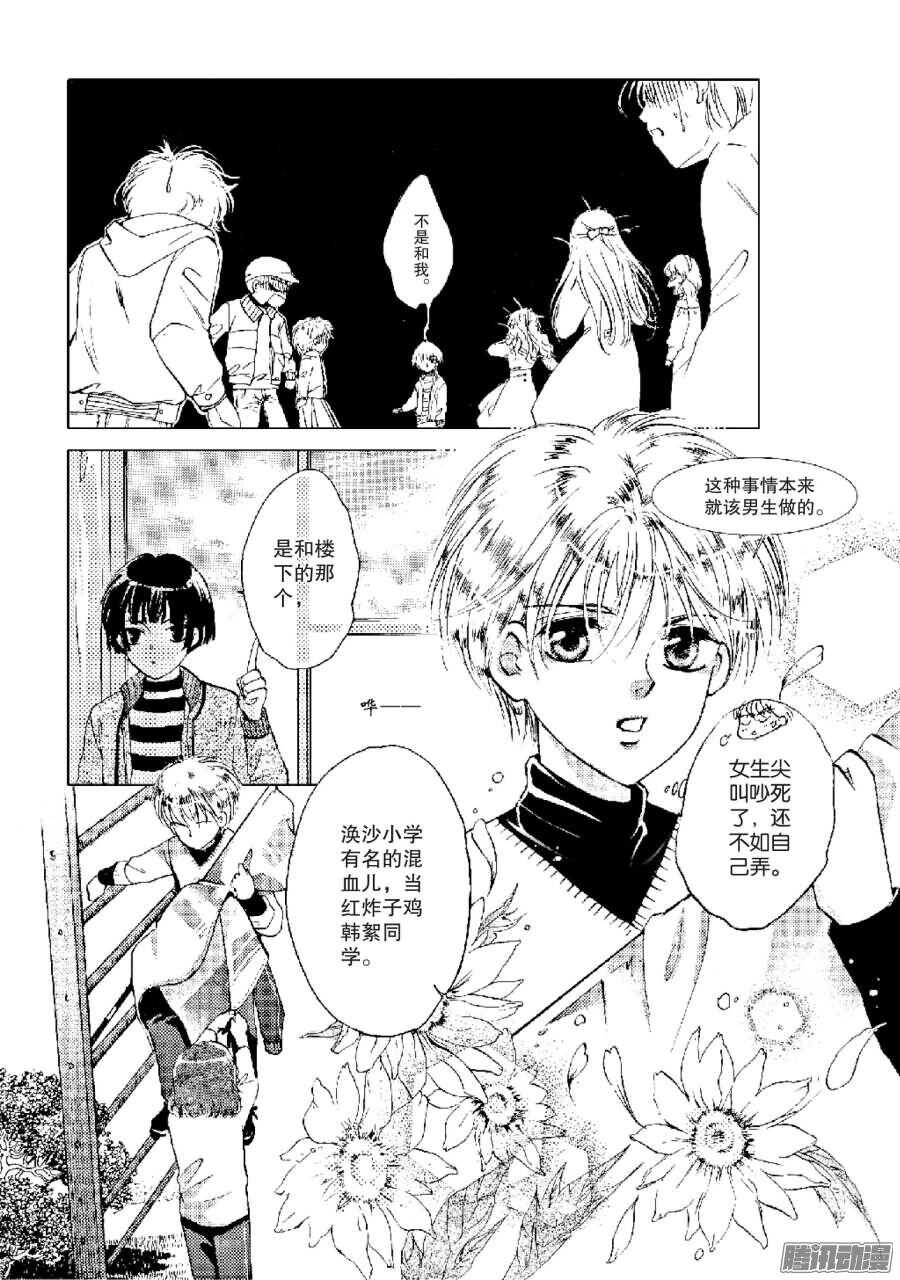 第31回 上-第67话