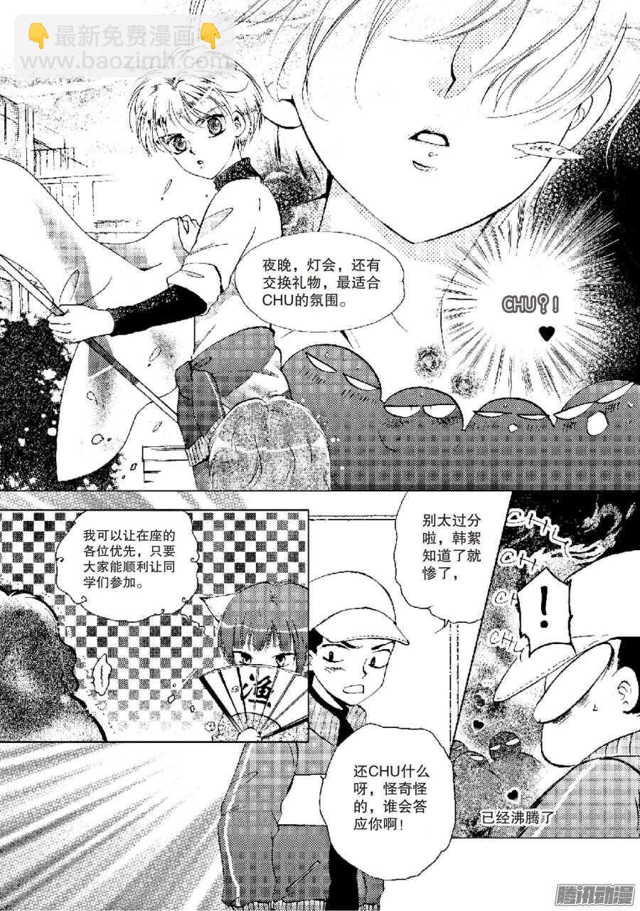 第31回 上-第67话