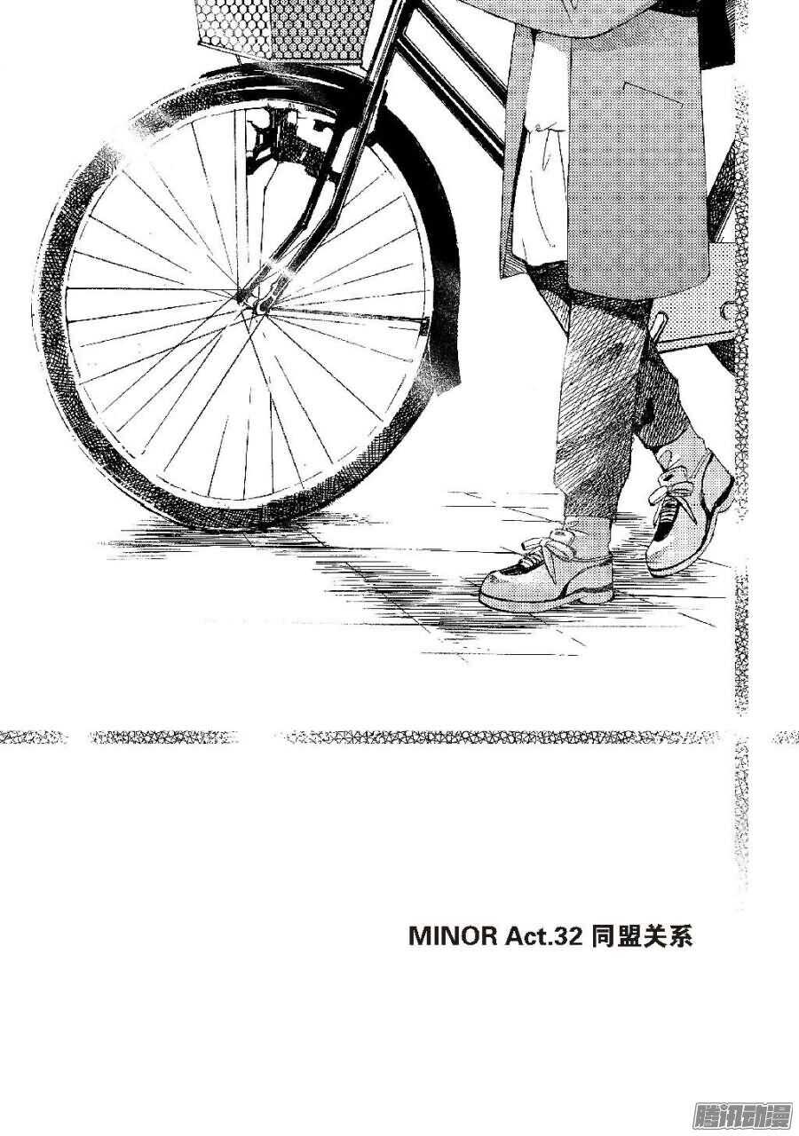 第32回 上-第69话